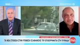 Συνεχίζεται, 62χρονου Μανώλη Δράικου, Ότι,synechizetai, 62chronou manoli draikou, oti