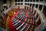 Μετωπική, Τέμπη, Βουλή, Παραιτήθηκε, Τριαντόπουλος,metopiki, tebi, vouli, paraitithike, triantopoulos