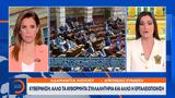 Μητσοτάκης, Βουλή, Τέμπη,mitsotakis, vouli, tebi
