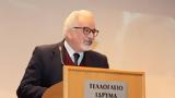 Έφυγε, ΑΠΘ Ιωάννης Ακαμάτης,efyge, apth ioannis akamatis