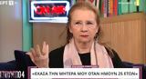 Πάγωσε, Αλεξάνδρα Παντελάκη, Στούντιο 4, Σπύρος Παπαδόπουλος – Προσκύνημα,pagose, alexandra pantelaki, stountio 4, spyros papadopoulos – proskynima