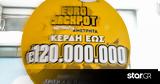 Κλήρωση Eurojackpot 43, 41 000 000,klirosi Eurojackpot 43, 41 000 000
