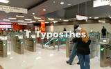 Μετρό Θεσσαλονίκης, Κλειστός, ΟΣΕ -,metro thessalonikis, kleistos, ose -