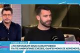 Στάθης Σχίζας, Big Brother,stathis schizas, Big Brother