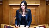 Πυρά Έφης Αχτσιόγλου, Τέμπη,pyra efis achtsioglou, tebi