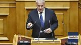 Βορίδης, Δικαιοσύνη,voridis, dikaiosyni