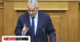 Βορίδης, Δικαιοσύνη,voridis, dikaiosyni