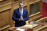 Δόμηση, Κυριάκος Μητσοτάκης, Βουλή,domisi, kyriakos mitsotakis, vouli