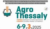 Σημείο, Agrothessaly 2025,simeio, Agrothessaly 2025