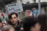 Τέμπη, Τετάρτη,tebi, tetarti