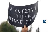 Δικαιοσύνη, Τέμπη, Νέες,dikaiosyni, tebi, nees