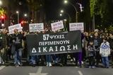 Τέμπη, Συλλαλητήριο, 53 -, Ελλάδα,tebi, syllalitirio, 53 -, ellada