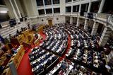 Βουλή,vouli