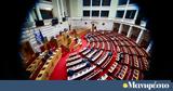 Η επιστροφή των άκρων,