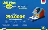 Lidl Ελλάς, Lidl Plus,Lidl ellas, Lidl Plus