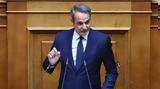 Μητσοτάκης, Προσπαθούν,mitsotakis, prospathoun