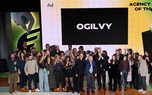 Ogilvy, Ξανά Advertising Digital Direct, PR Agency, Year, Ermis Awards 2024, Ogilvy, xana Advertising Digital Direct, PR Agency, Year, Ermis Awards 2024