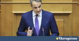 Live -Κυριάκος Μητσοτάκης, Τέμπη,Live -kyriakos mitsotakis, tebi