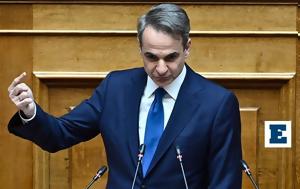 Live, Βουλή - Μητσοτάκης, Κάποιοι, Τεμπών, Live, vouli - mitsotakis, kapoioi, tebon