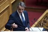 Μητσοτάκης, Κωνσταντοπούλου, Στάλιν,mitsotakis, konstantopoulou, stalin