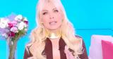 Κατερίνα Καινούργιου, Για,katerina kainourgiou, gia