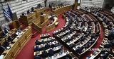 Βουλή, Live, Τέμπη,vouli, Live, tebi