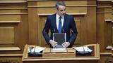 Κυριάκος Μητσοτάκης, Τέμπη -,kyriakos mitsotakis, tebi -
