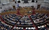 LIVE, Βουλή, Τεμπών,LIVE, vouli, tebon
