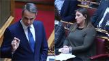 Μητσοτάκης, Κωνσταντοπούλου, … Στάλιν,mitsotakis, konstantopoulou, … stalin