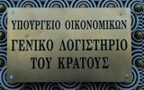 Δημόσια, Καταρτίζονται, Γενικής Κυβέρνησης,dimosia, katartizontai, genikis kyvernisis