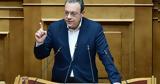 Φάμελλος, Μητσοτάκη,famellos, mitsotaki