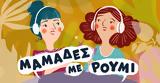 Podcast – Μαμάδες, Ρούμι, Μοντεσσόρι,Podcast – mamades, roumi, montessori