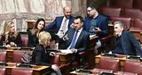 Επίθεση Νέας Αριστεράς, Μητσοτάκη, Ύβρις,epithesi neas aristeras, mitsotaki, yvris