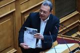 Φάμελλος, Μητσοτάκη, -Εμφανιστήκατε,famellos, mitsotaki, -emfanistikate