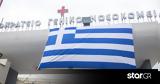 Θεσσαλονίκη, 14χρονος, Ιπποκράτειο,thessaloniki, 14chronos, ippokrateio