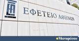 Δίκη, Μάτι, Ζητούμε,diki, mati, zitoume