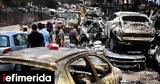 Δίκη, Μάτι, Κάλεσμα, Συλλόγου Συγγενών Θανόντων Εγκαυματιών, 12 Μαρτίου, Εφετείο,diki, mati, kalesma, syllogou syngenon thanonton egkavmation, 12 martiou, efeteio