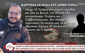 Καλογήρου, Λάρισας, kalogirou, larisas