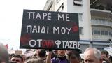 Το πλακάτ και το πανό,