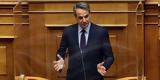 Μητσοτάκης, Μόνο, 2027,mitsotakis, mono, 2027