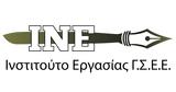 Γνώση, Δύναμη, ΙΝΕ ΓΣΕΕ,gnosi, dynami, ine gsee