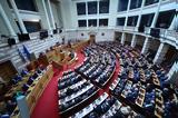 Μάχη, Βουλή, Τέμπη – Εργαλειοποιείτε, - Είστε,machi, vouli, tebi – ergaleiopoieite, - eiste