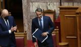 Μητσοτάκης, Συμμαχία,mitsotakis, symmachia