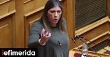 Κωνσταντοπούλου, Τεμπών,konstantopoulou, tebon