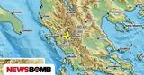 Σεισμός, Ιωάννινα,seismos, ioannina