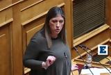 Κωνσταντοπούλου,konstantopoulou