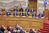 Πρόταση, Ξεκίνησε, Βουλή,protasi, xekinise, vouli