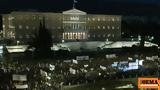 Νέες, Τέμπη - Δείτε, Σύνταγμα,nees, tebi - deite, syntagma