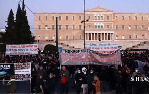 Συλλαλητήριο, Τέμπη, Σύνταγμα –, Κυκλοφοριακές, syllalitirio, tebi, syntagma –, kykloforiakes