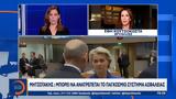 Τραμπ, Μητσοτάκης,trab, mitsotakis